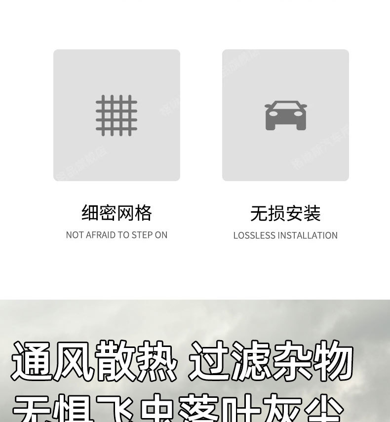Suitable for 26 models of Denza D9, insect-proof mesh grille, water tank snap-on protective cover, insect-proof and lint-proof modification accessories