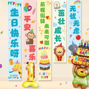 Cartoon Birthday Hanging Cloth Decoration Scene Layout One-Year-Old Party Balloon Party Event Background Photo Props Package