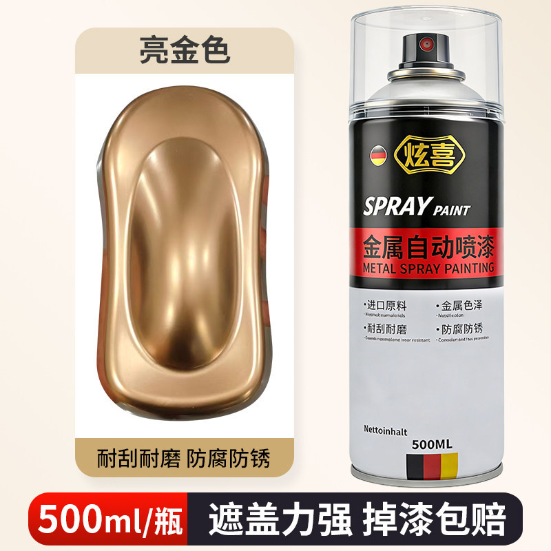 Bright gold; 500ml/bottle
