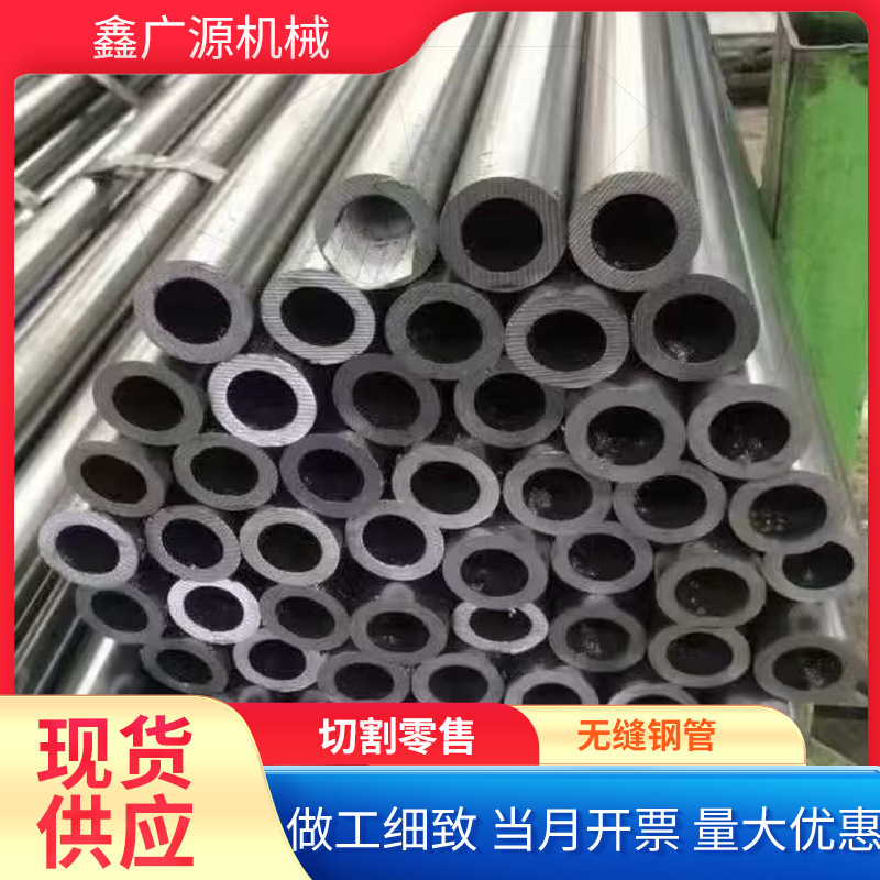 机械设备制造用精密钢管 20CR小口径精密光亮管型号多样