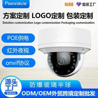 OEM定制跨境CCTV800万4K摄像头室内圆顶POE摄像头防暴枪式摄像机