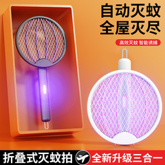 2025新型四合一折りたたみ式電気蚊取り充電式光波蚊取りランプ家庭用壁掛け蚊取り
