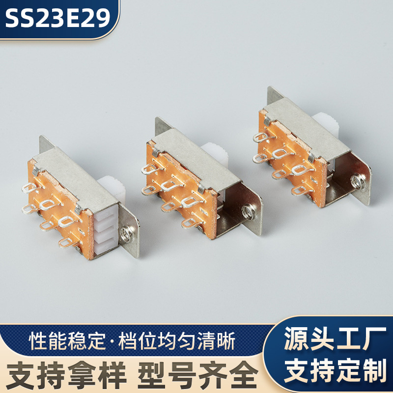 SS23E29双排三档有孔大电流按摩器玩具电器按摩椅拨动开关