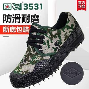 3531 Liberation Shoes Men's Breathable Work Shoes Construction Site Non-Slip Wear-Resistant Men's and Women's Labor Protection Shoes Low-Top Work Deodorant Shoes