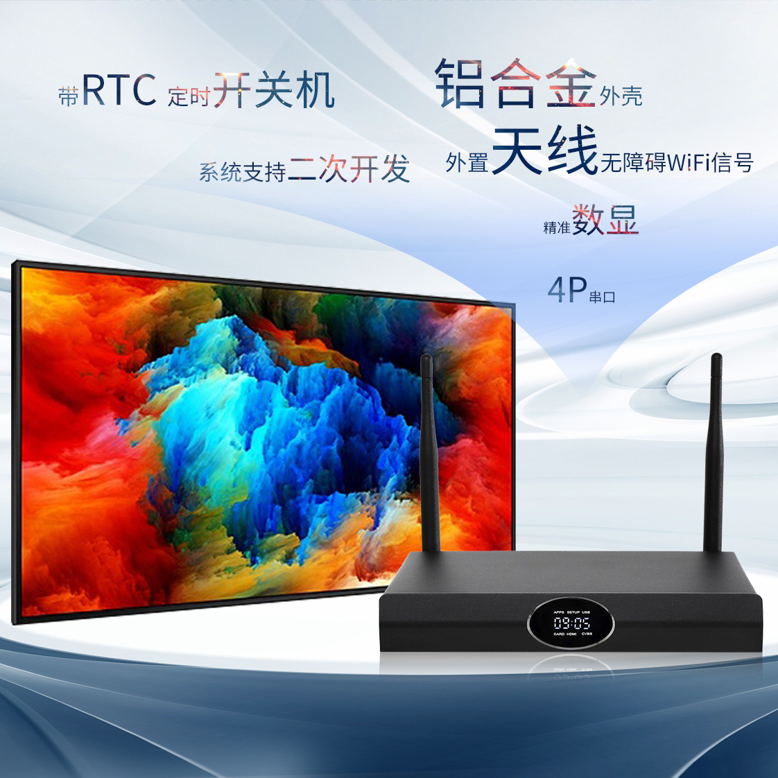 Information Release Box S905X3 Box Hd 8K Network Set-Top Box Customized Timing Switch Advertising Release Box
