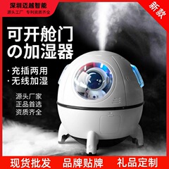 USB ミニ家庭用大霧スプレー空気寝室オフィスデスクトップ小型車スペースカプセル加湿器