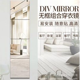 落地镜;浴室镜;穿衣镜