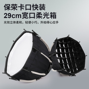 29cm Mini Octagonal Softlight Box Medium Top Hot Shoe/Flash Softlight Box Softlight Cover Universal Softlight Cover