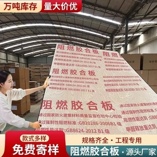 Plywood, Multi-Layer Board, Chipboard, Plywood, Partition Board, Wall Protection Board, Fire-Resistant Engineering Board, Wood Board, Flame-Retardant Board
