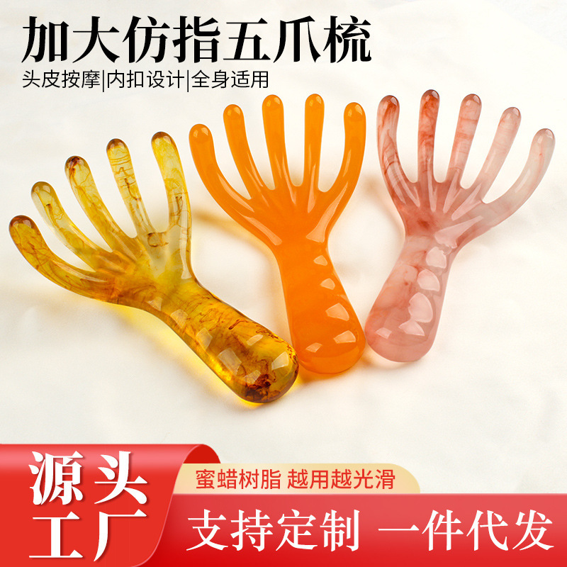 Resin Scalp Massage Comb Imitating Finger Head Scratching Artifact Five-Claw Head Therapy Comb Head Pulling Meridians Dredging Scraping Comb