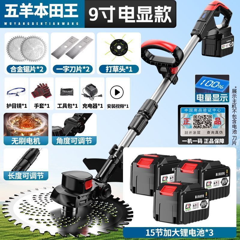五羊本田电动割草机家用大功率充电式锂电除草机新款小型打草神器|undefined
