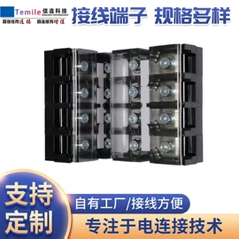 连接器;电子五金材料;接线端子