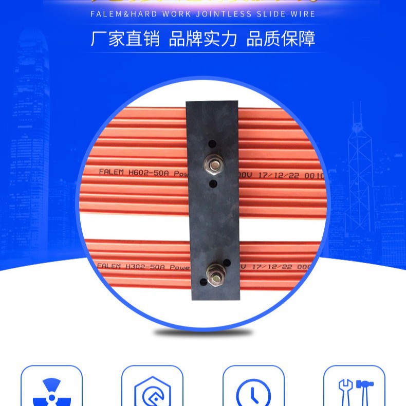 HARD WORK/勤工 绝缘电轨3P10,印花机,起重机专用滑触线母线槽