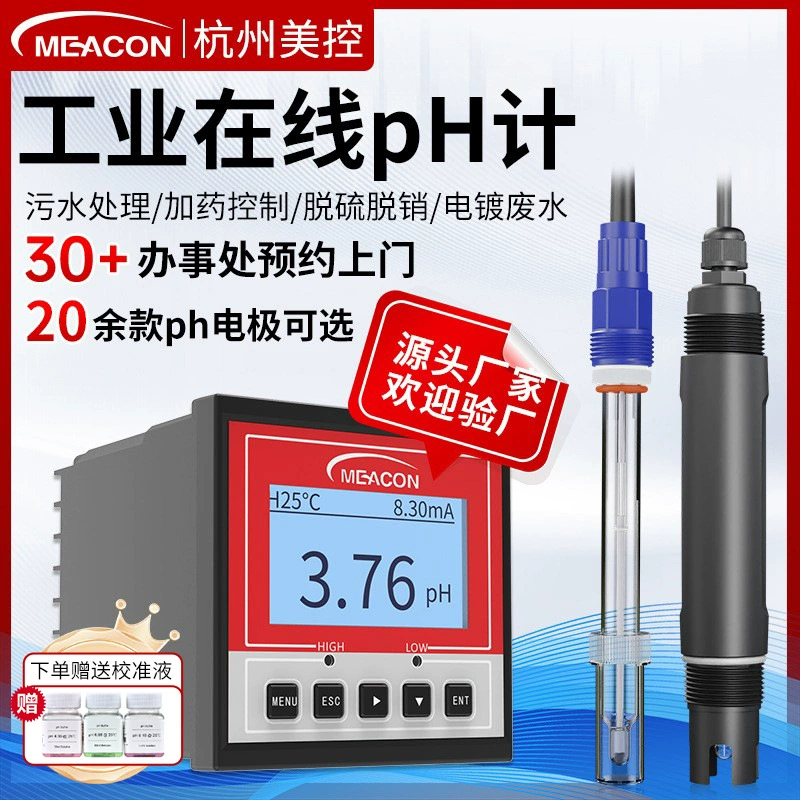 Промышленный pH-метр для дозирования сточных вод Гальваника pH-метр ORP анализатор воды детектор ph-датчика электрода