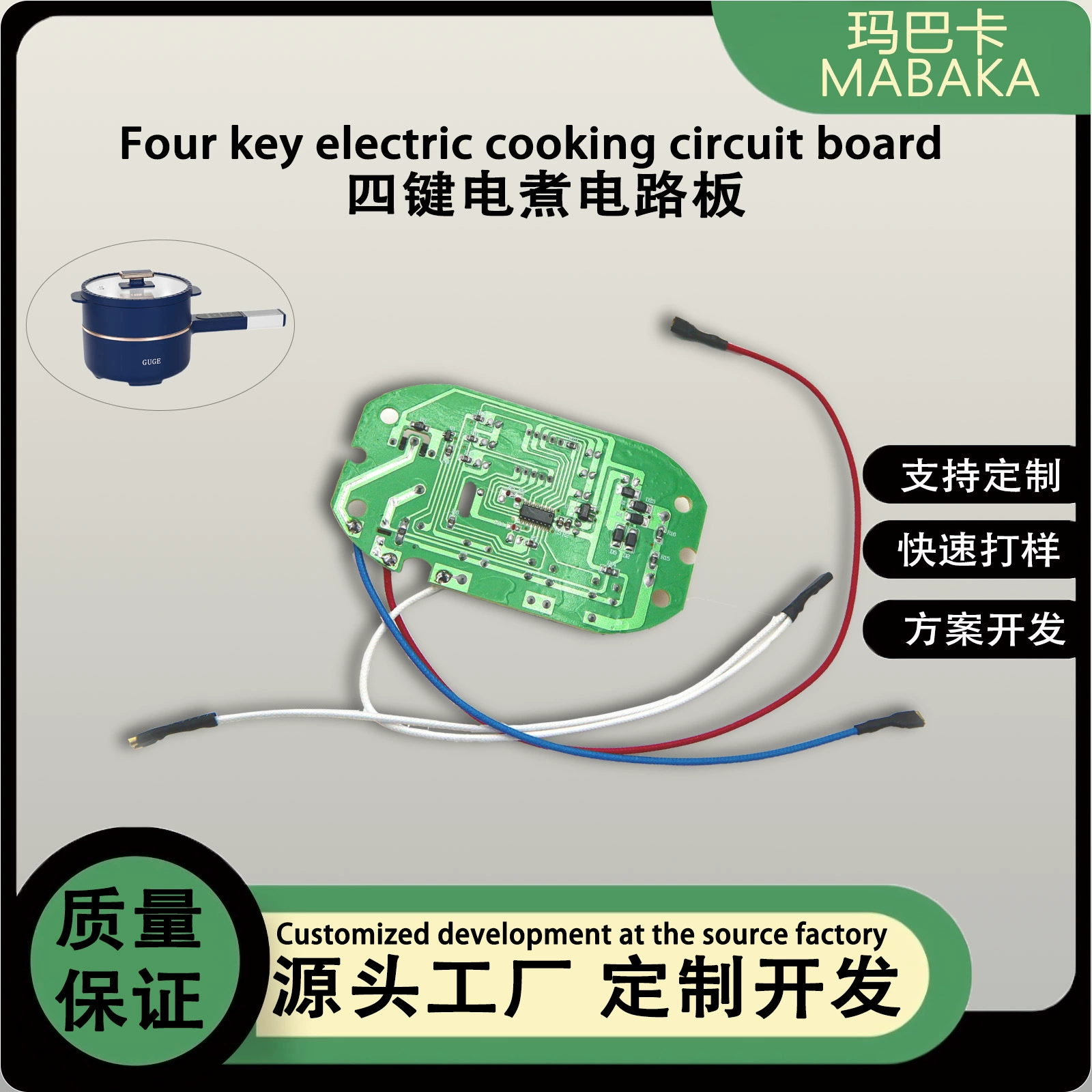 Плата управления для электрической плиты с четырьмя кнопками, интегрированная плита для приготовления горячих блюд, электрическая сковорода, пароварка, многофункциональная бытовая плата COB для общежитий