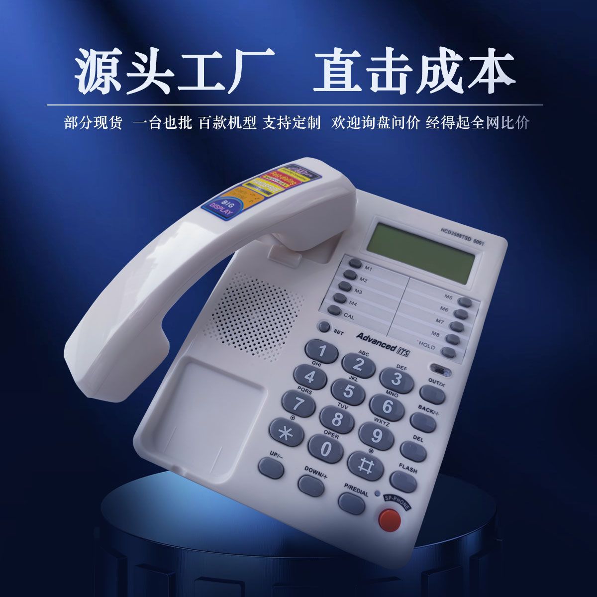 商务办公座机出口外贸亚马逊来电显示电话机有线电话机松下风格