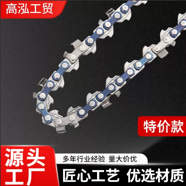 特价厂家直供小1/4电锯链条园林工具链条电链锯油锯导板链条批发