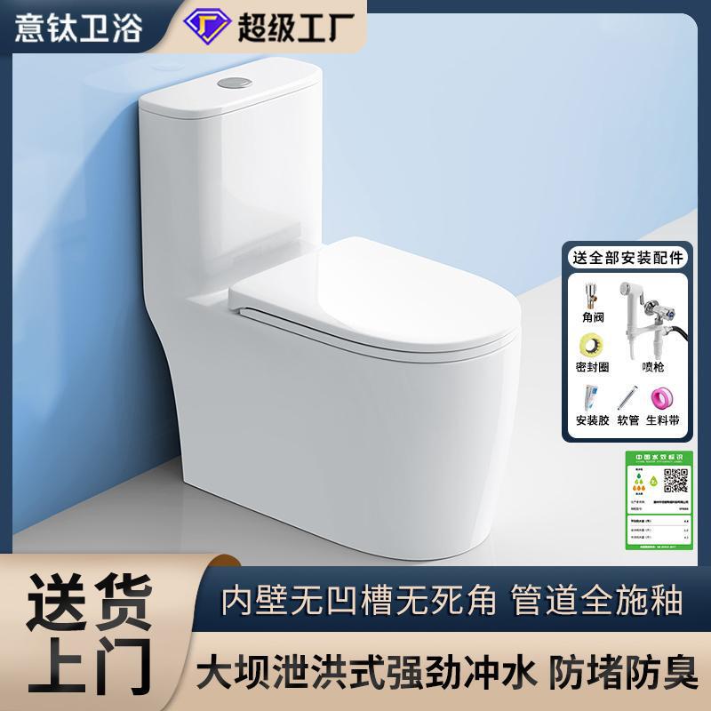 Siphon Toilet Inner Wall Groove-Free Toilet Anti-Clogging and Splash-Proof Hotel Apartment Toilet Toilet Engineering Wholesale
