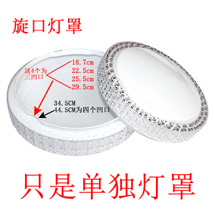 Ceiling Lamp Lampshade Shell Buckle Cover Round Round Starry Sky Crystal Edge Room Lamp Bedroom Lamp Accessories Shell
