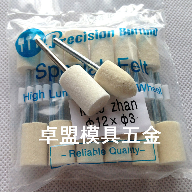 West German wool grinding head polishing wheel metal jade mirror polishing 12 PCs/bag West German wool grinding head polishing wheel metal jade mirror polishing 12 PCs/bag