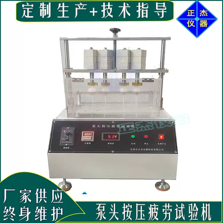 江苏自动按压机器 上海泵头按压疲劳试验机  牙膏按压记录仪器