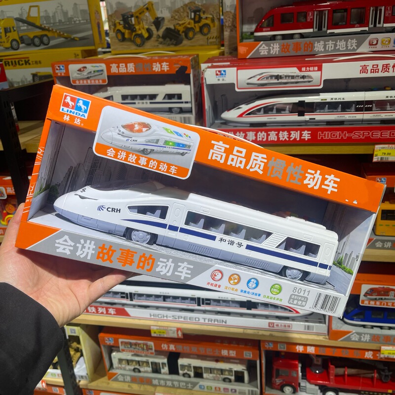 Linda Children's Inertia Simulation High-Speed Rail Double-Section Bus Fuxing Model Harmony Music Story Toy Car