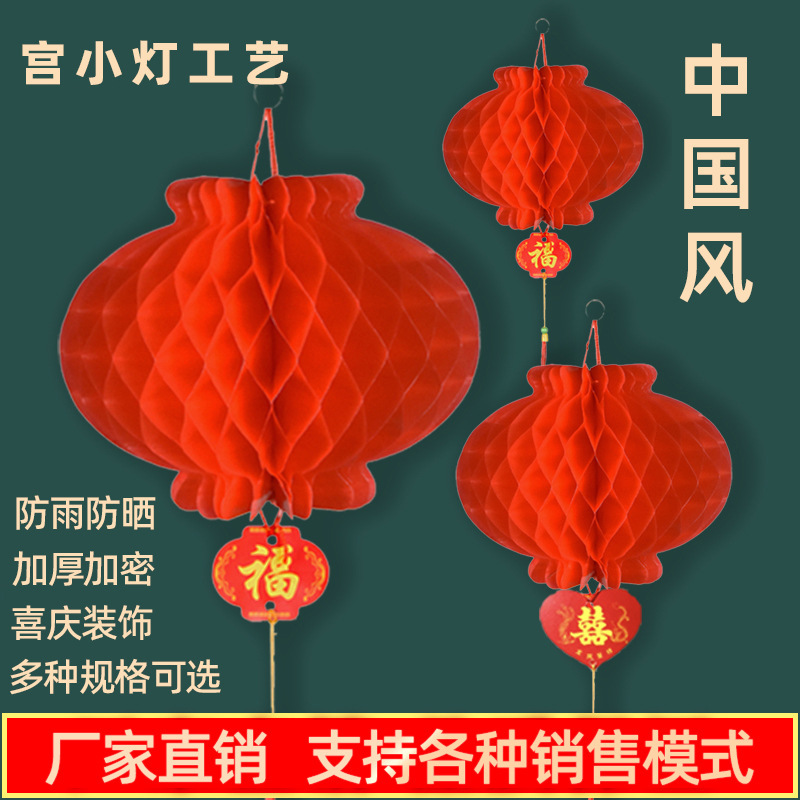 New Year's Day Little Red Lantern Hanging Decoration Wedding Celebration Shopping Mall Opening Fortune Outdoor Paper Lantern Wholesale