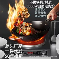 Новый многофункциональный индукционный плита бытовая мощностью 5000Вт коммерческая вогнутая поверхность яростная огневая плита жарка мешалка - печь электропечь оптом
