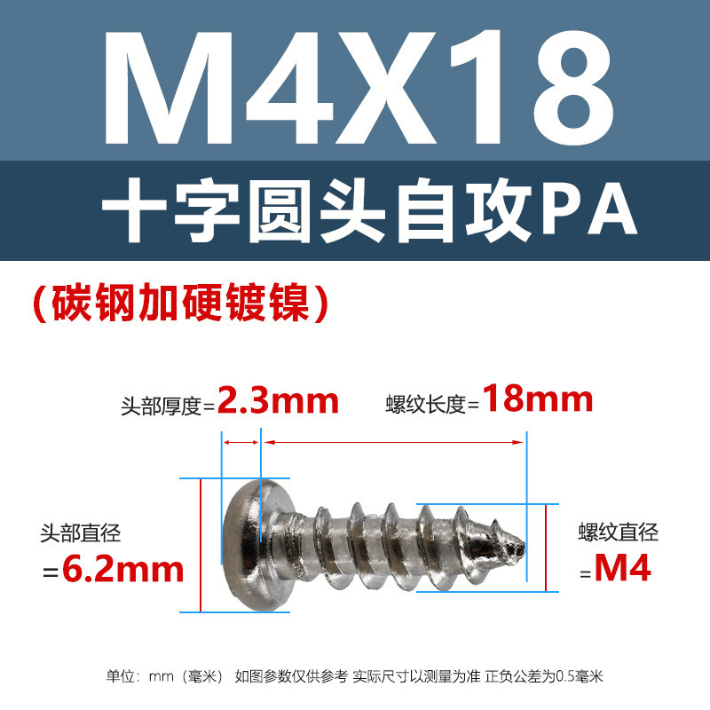 ニッケルメッキPA十字穴付き皿頭タッピングネジ硬化m1m5十字穴付き皿頭電子製品用ネジ1.4m2m3m|undefined
