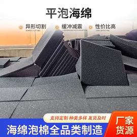 辅助包装材料;EPE珍珠棉;海绵