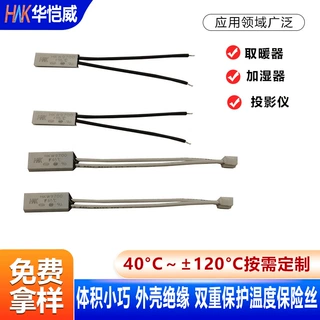 KSD9700温控开关锂电池组设备通用快速反应直流塑壳温度传感器