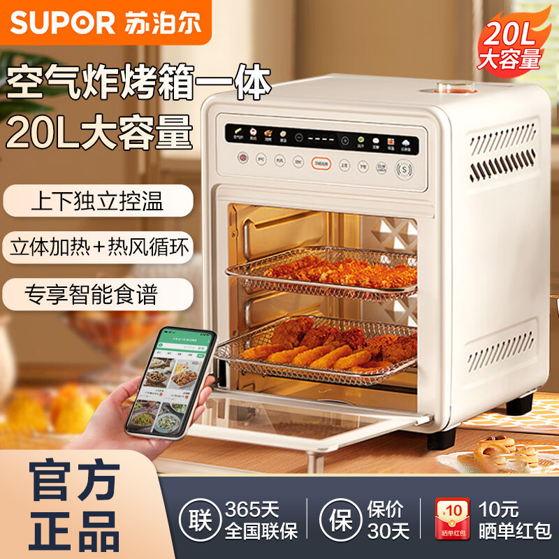 新款苏泊尔烤箱家用小型空气电炸锅一体智能多功能蒸汽嫩炸2023