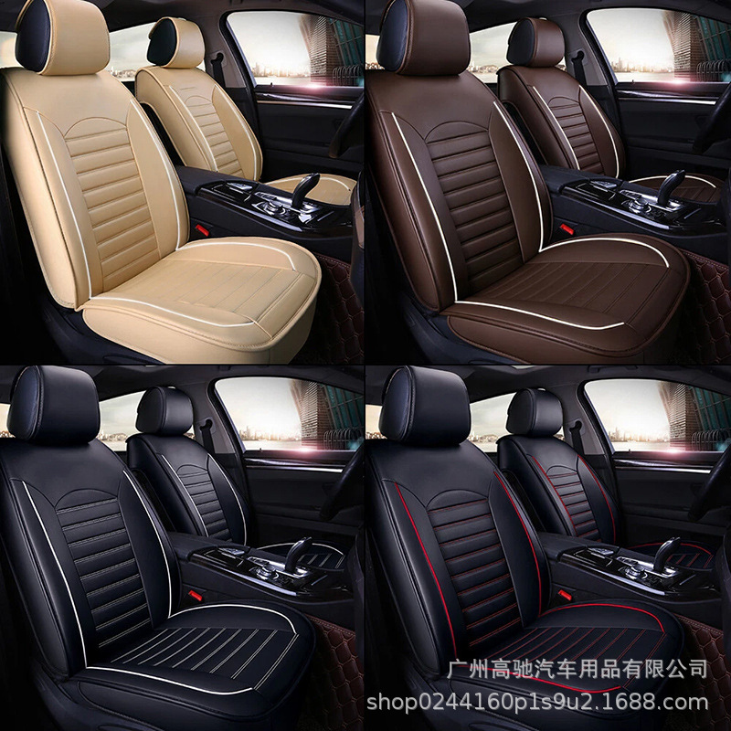 New Leather Car Seat Cushion for All Seasons, 5 Seats, Factory Direct Sales, Cross-Border Amazon Ebay New Leather Car Seat Cushion for All Seasons, 5 Seats, Factory Direct Sales, Cross-Border Amazon Ebay