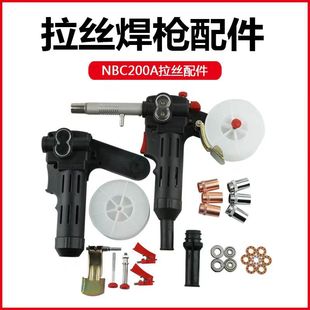 Nbc200A Brush Gun Head Accessories: Gun Barrel, Protective Nozzle, Contact Tip, Brush Disc, Gun Shell Diverter Ring Pressure Plate