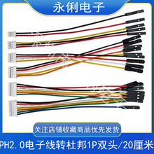 PH2.0mm�D�Ű�2.54ĸ��1P ��ɫ��Ӿ��p�^���Ӿ� �B�Ӿ� / 20����
