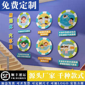 幼儿园环创主题墙成品楼梯防溺水教育文化托管班形象墙面贴画