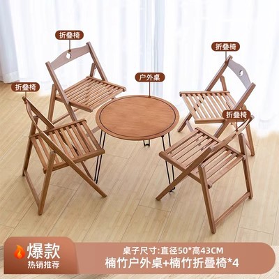 [폭발] 대나무 야외 테이블 + 4 접이식 의자