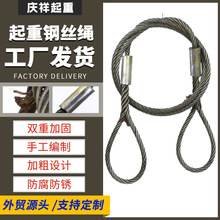 双扣钢丝绳光面插编加压吊装索具不锈钢行车吊车起重用双扣钢丝绳