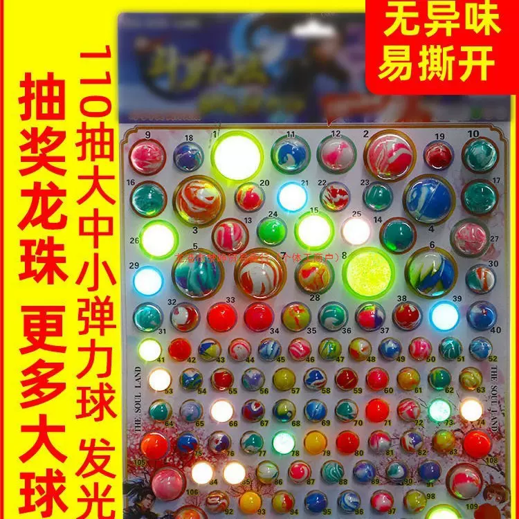 龙珠抽抽乐洞洞乐豪华版盲盒搓搓乐动动乐戳戳乐儿童玩具礼物