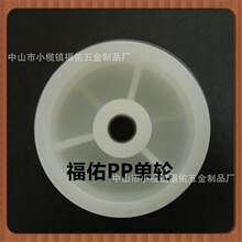 2寸单轮片中型PP PVC TPR单轮超耐磨轱辘单轮片脚轮子1寸-4寸单轮