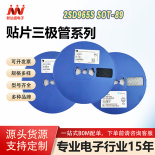 ԭ�b�F؛ �NƬNPN ���ʹ� ���w���O�� 2SD965S SOT-89 S�n 5A 40V