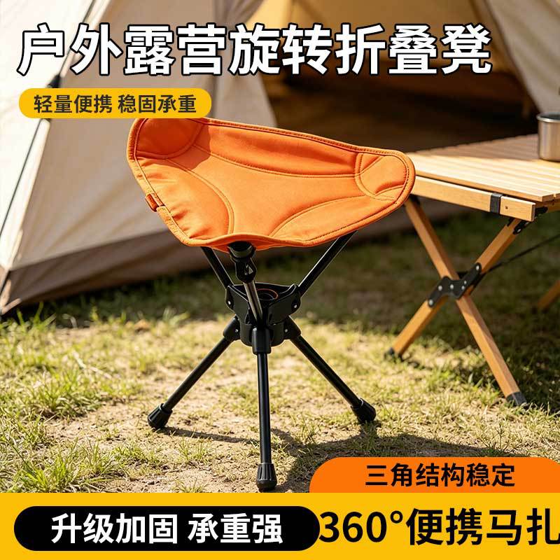Outdoor portable folding stool with 360-degree rotation, triangular design, suitable for outdoor cycling, hiking, camping, and picnics