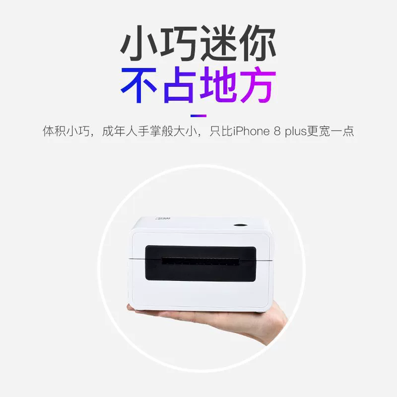 Hanyin N31 One-Link Express Printer Electronic Side Single Thermal Label Barcode Self-adhesive High-speed Printing