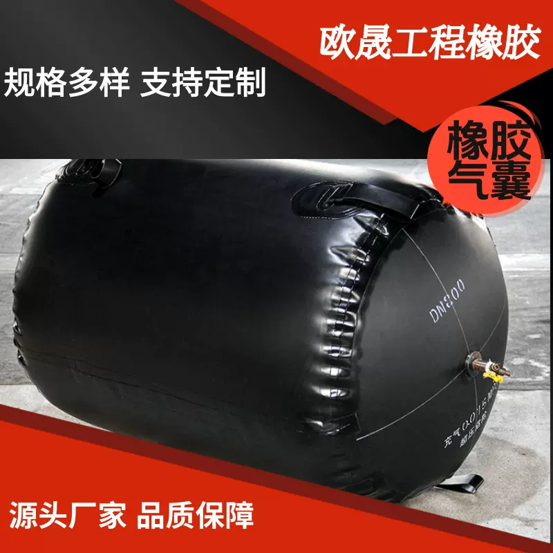 市政污水管道封堵气囊橡胶充气加厚高压堵水气囊闭水试验低压气囊
