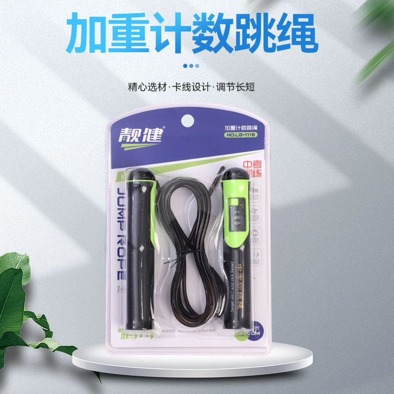 靓健 Jump rope for teaching maths, steel wire for training for home use for gym, wholesale