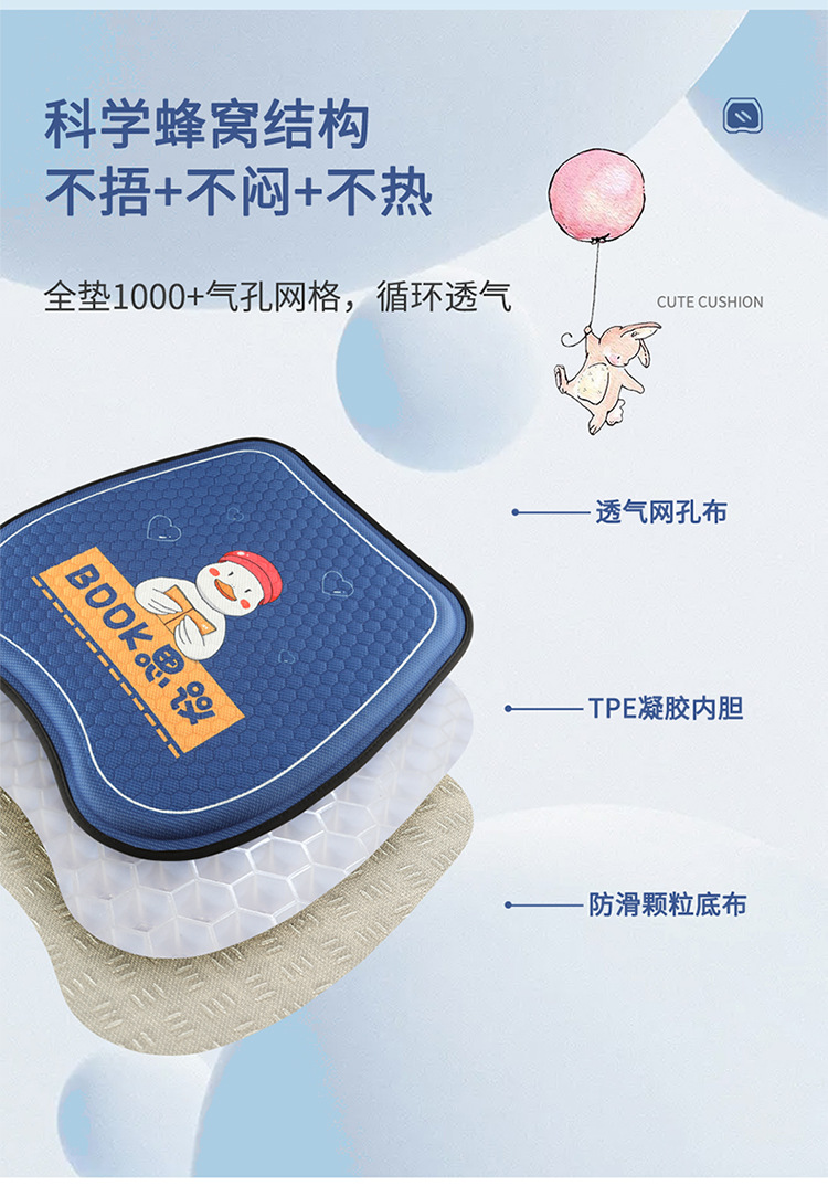 New Summer Cartoon Honeycomb Gel Car Seat Cushion, Universal Ice Silk Cooling Cushion for All Seasons, Office Breathable Ice Cushion
