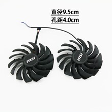 适用于MSI微星 RTX 3060/3060ti/3070 VENTUS显卡通用风扇PLD1001