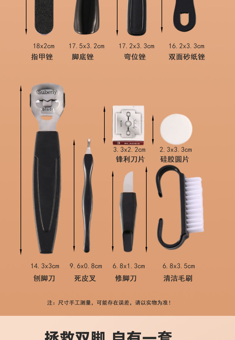 Foot Pedicure Kit 8-in-1 Dead Skin Remover