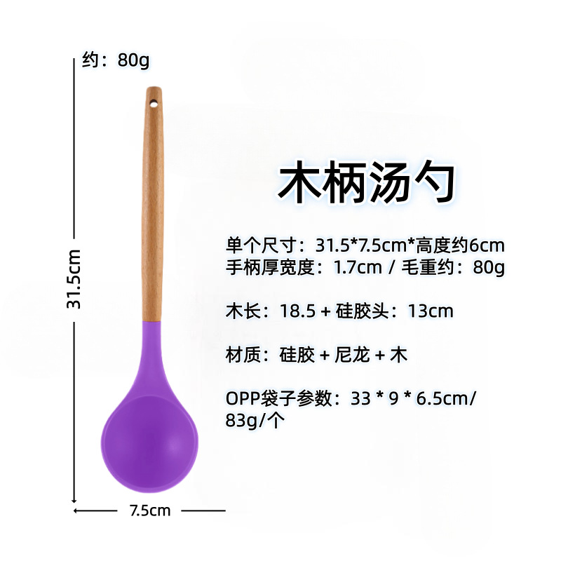 나무 손잡이(숟가락) 보라색