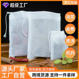 卤料袋煲汤袋无纺布一次性抽线茶包袋中药煎药残渣隔离过滤袋